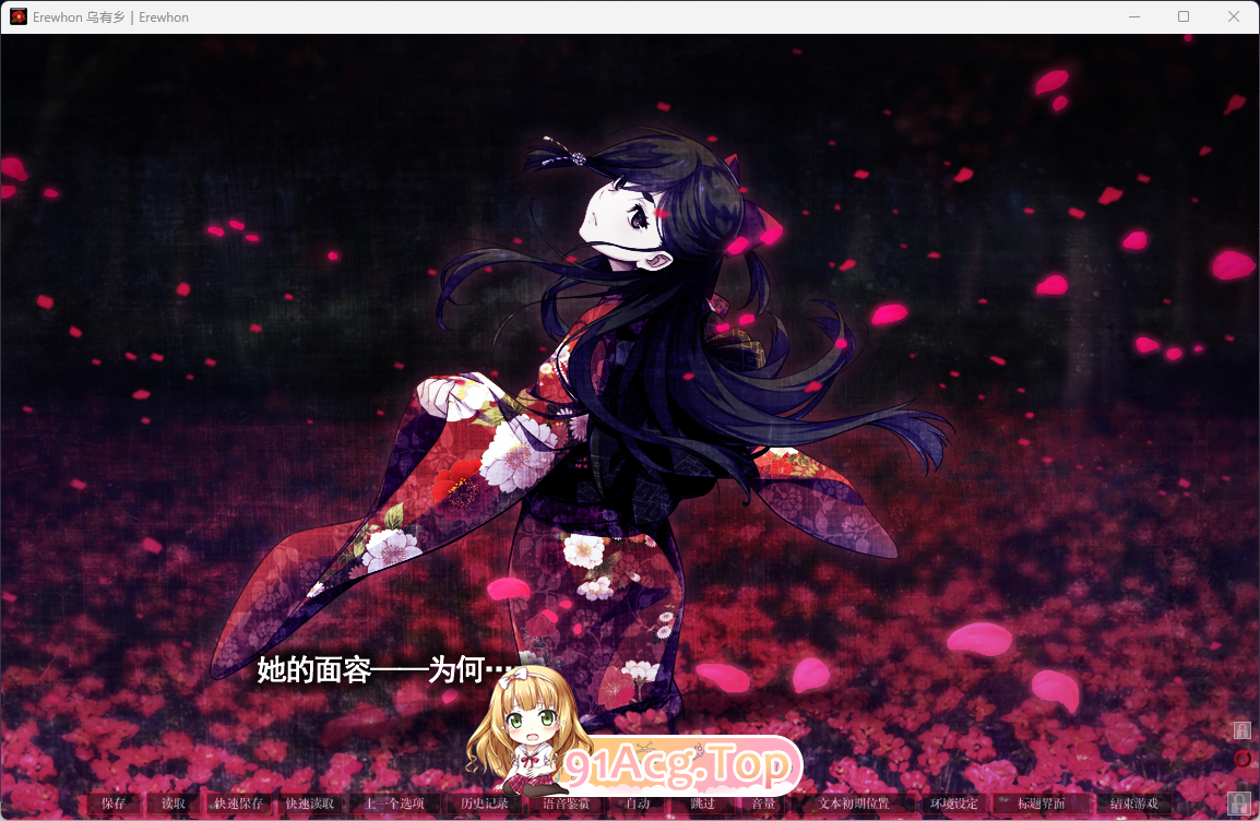 [黑暗ADV/汉化/全CV]Erewhon 乌有乡 精翻汉化版+全CG存档[FM/4.2G/百度]-第3张-游戏-次元小屋-ACG交流分享论坛