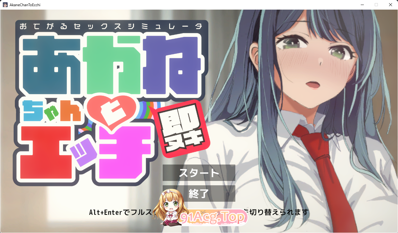 [SLG/动态]立即上手 茜酱的简单性爱模拟器[FM/150M/百度]-第1张-游戏-次元小屋-ACG交流分享论坛