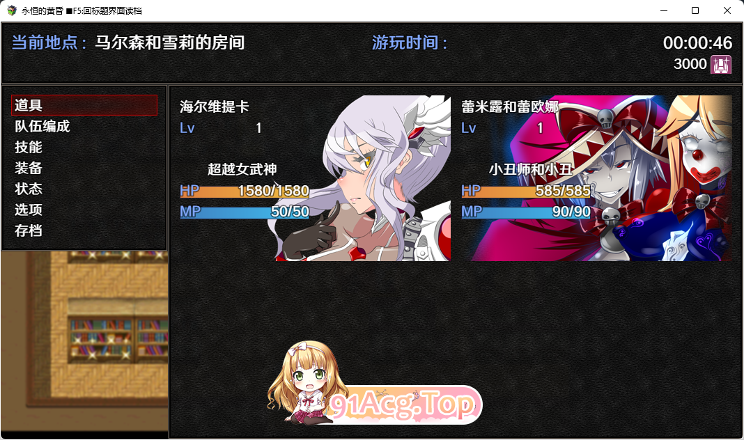 [大型改造RPG/中文/动态]永恒的黄昏 官方中文版+存档[重口][FM/2.1G/百度]-第2张-游戏-次元小屋-ACG交流分享论坛