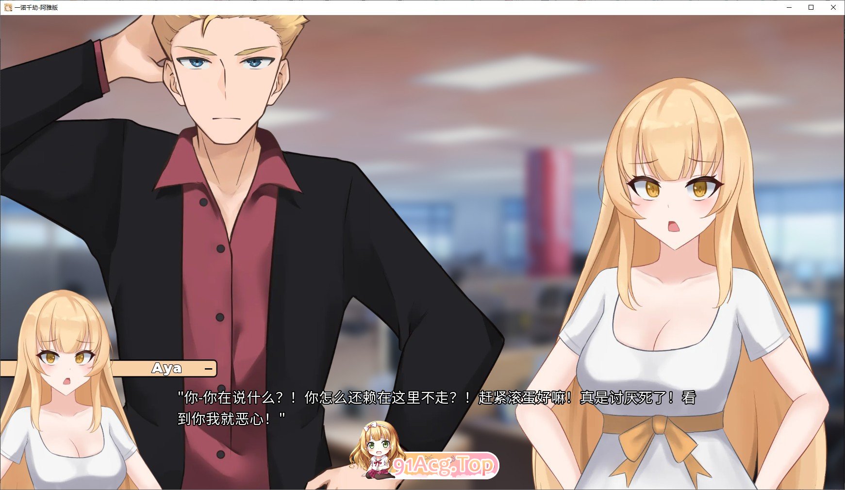 [欧美2D/中文/动态]一诺千劫 阿雅版V0.7 官方中文版[FM/1.9G/百度]-第5张-游戏-次元小屋-ACG交流分享论坛