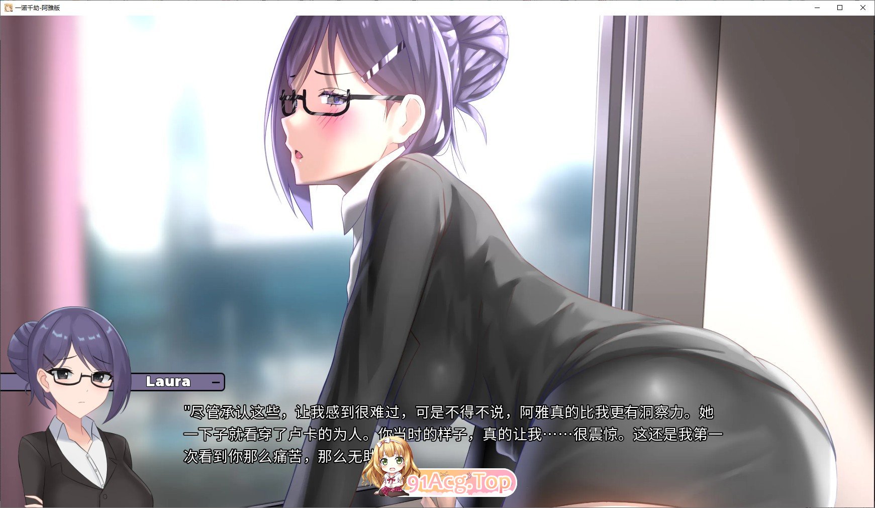 [欧美2D/中文/动态]一诺千劫 阿雅版V0.7 官方中文版[FM/1.9G/百度]-第4张-游戏-次元小屋-ACG交流分享论坛
