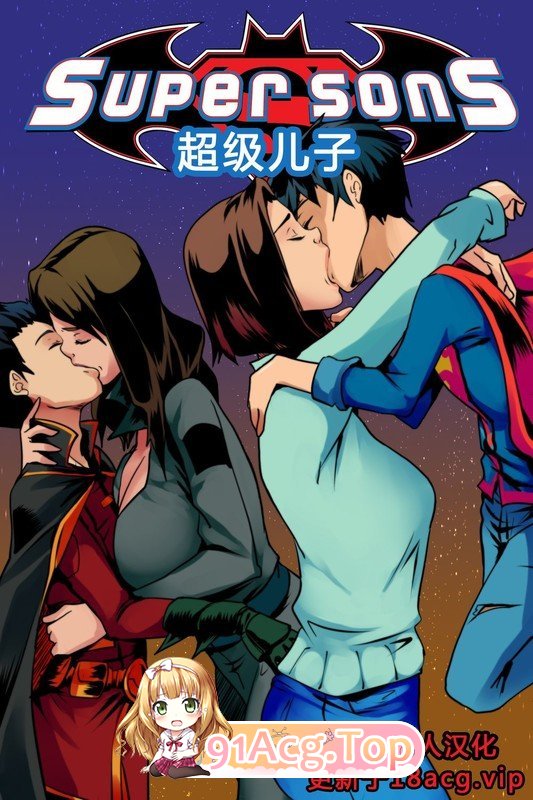 [[全彩母子] 蝙蝠侠儿子和妈妈啪啪啪 - Super Sons“超级英雄H本”x32][1394P/273M] 度猫-第5张-漫画-次元小屋-ACG交流分享论坛