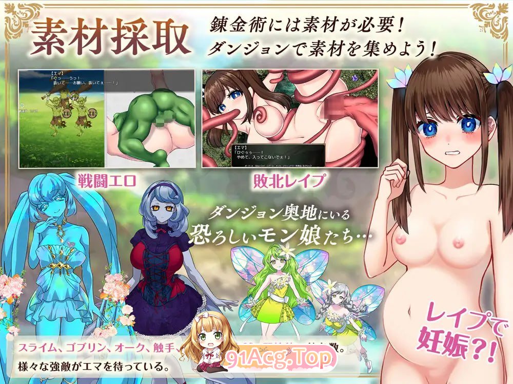 [RPG] [迅雷云/OD/FM]炼金术师艾玛的还债故事錬金術師エマの借金返済物語/官中无码（2.22G）-第6张-游戏-哥特动漫王国-ACG交流分享论坛