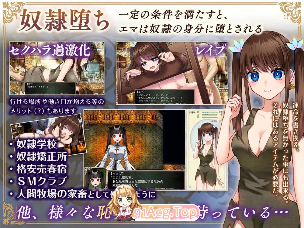 [RPG] [迅雷云/OD/FM]炼金术师艾玛的还债故事錬金術師エマの借金返済物語/官中无码（2.22G）-第2张-游戏-哥特动漫王国-ACG交流分享论坛