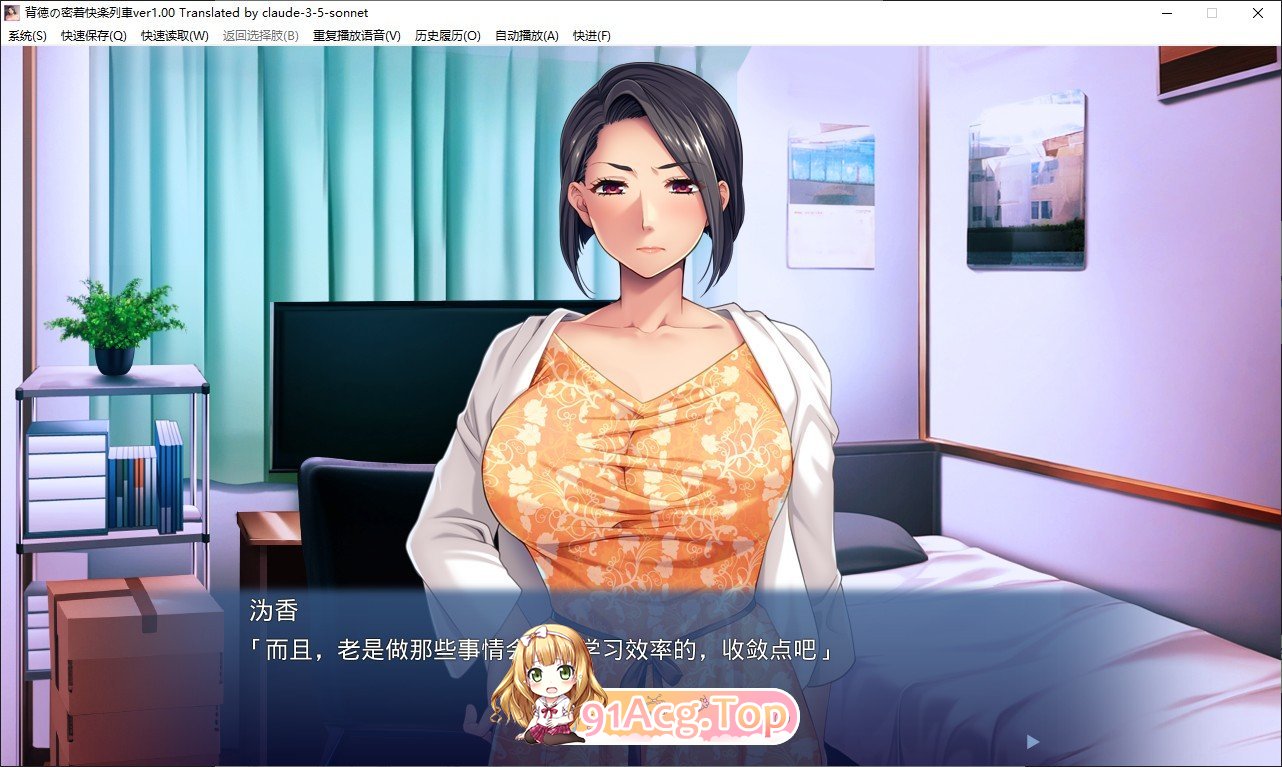 [拔作ADV/汉化]背德的紧密快感列车 ～严厉母亲展现淫荡真面目～AI汉化版+全CG存档[新汉化][FM/450M/百度]-第3张-游戏-次元小屋-ACG交流分享论坛