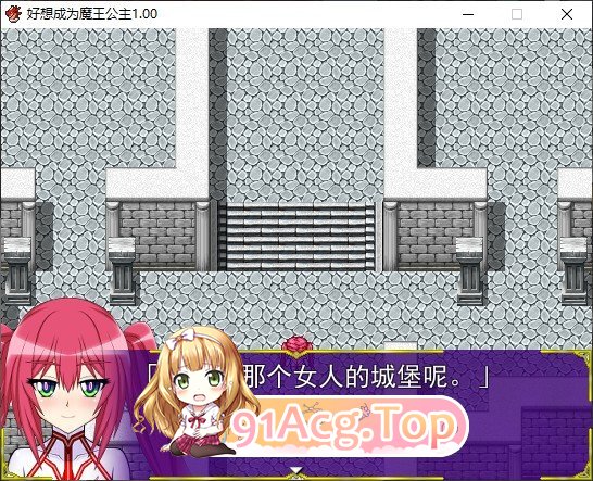 [RPG/汉化/动态]好想成为魔王公主 挂载AI汉化版+存档[新汉化][FM/1.2G/百度]-第2张-游戏-哥特动漫王国-ACG交流分享论坛