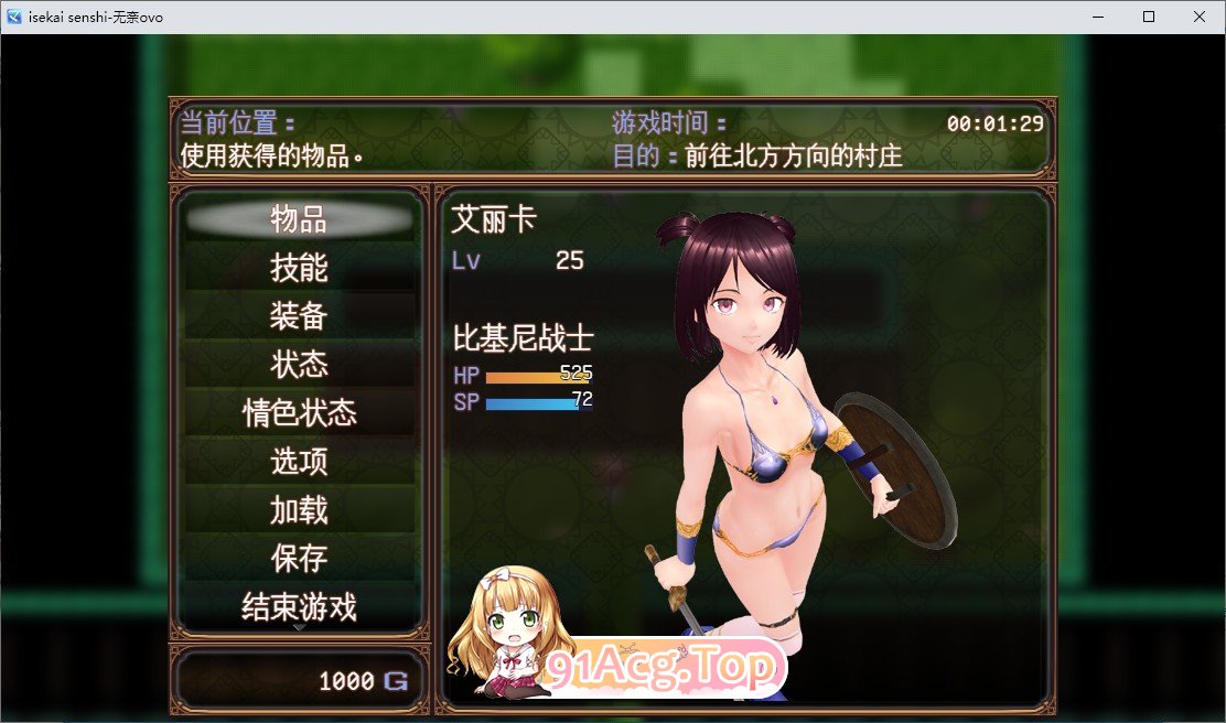 [RPG/汉化/动态]异世界的战士们 挂载AI汉化版+存档[新汉化][FM/1.8G/百度]-第5张-游戏-次元小屋-ACG交流分享论坛