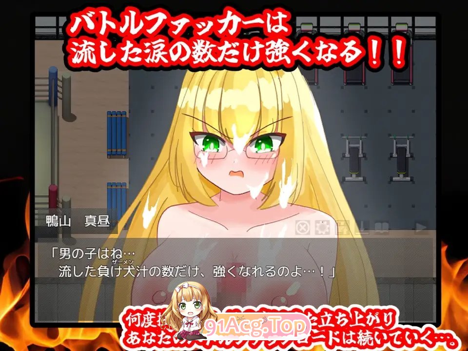 [RPG/汉化/BF战斗]东京战斗性交竞技场 挂载AI汉化版+存档[新汉化][FM/1.2G/百度]-第10张-游戏-次元小屋-ACG交流分享论坛
