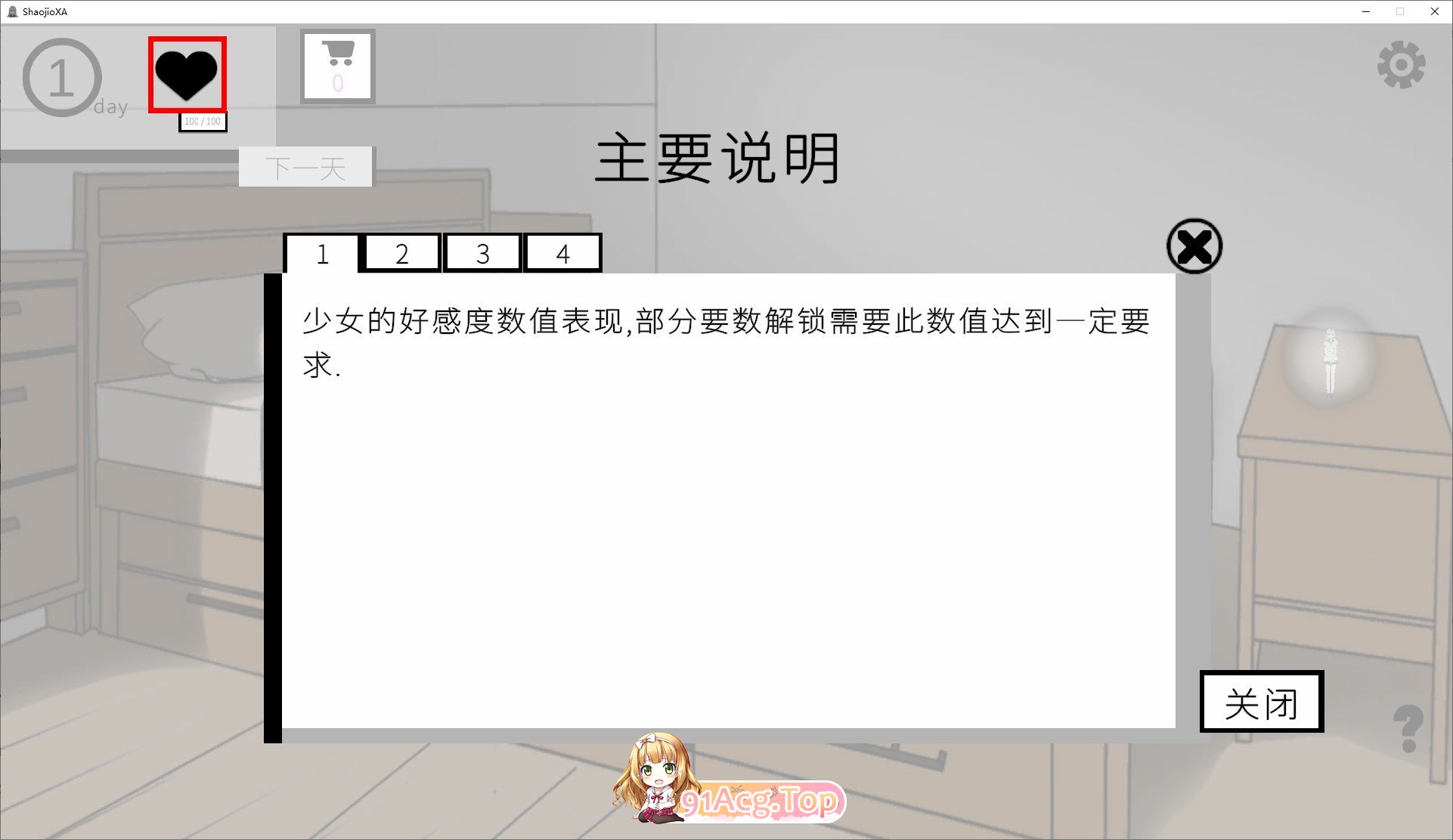 [互动SLG/中文/动态]人形少女-XA 官方中文版[新作][FM/650M/百度]-第2张-游戏-次元小屋-ACG交流分享论坛