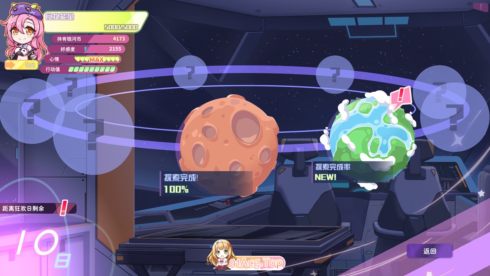 [互动SLG/中文/动态]暴食的怪兽公主惑星美食之旅V1.05 fixed 官方中文版+存档[更新][FM/5.4G/百度]-第17张-游戏-次元小屋-ACG交流分享论坛