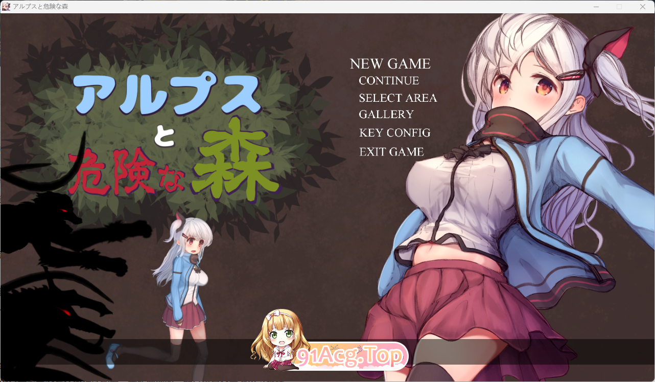 [ACT/汉化/全动态]阿尔卑斯和危险之森 步兵汉化版+存档+提取动画[FM/1.3G/百度]-第1张-游戏-哥特动漫王国-ACG交流分享论坛