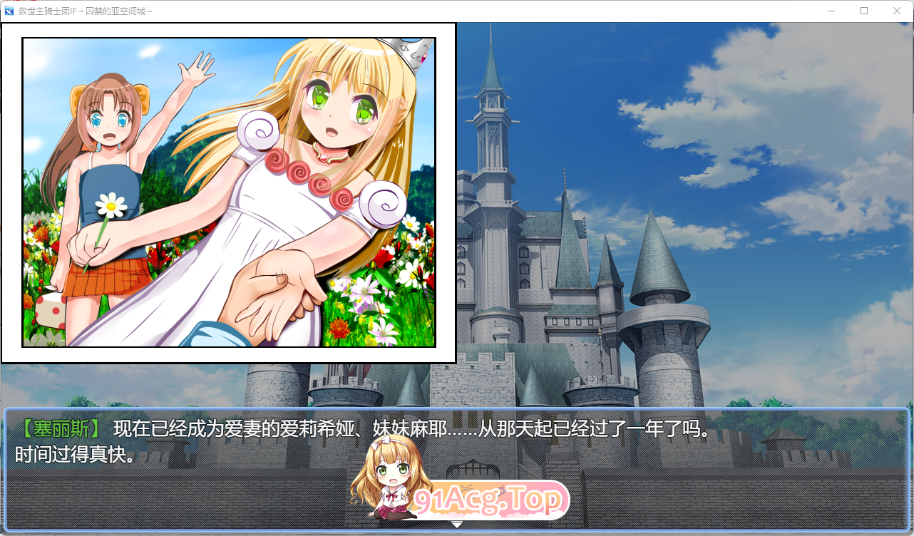 [绿帽RPG/汉化/动态]弥赛亚骑士团IF：被囚禁的亚空间城 挂载AI汉化版+全存档[FM/1.6G/百度]-第2张-游戏-哥特动漫王国-ACG交流分享论坛