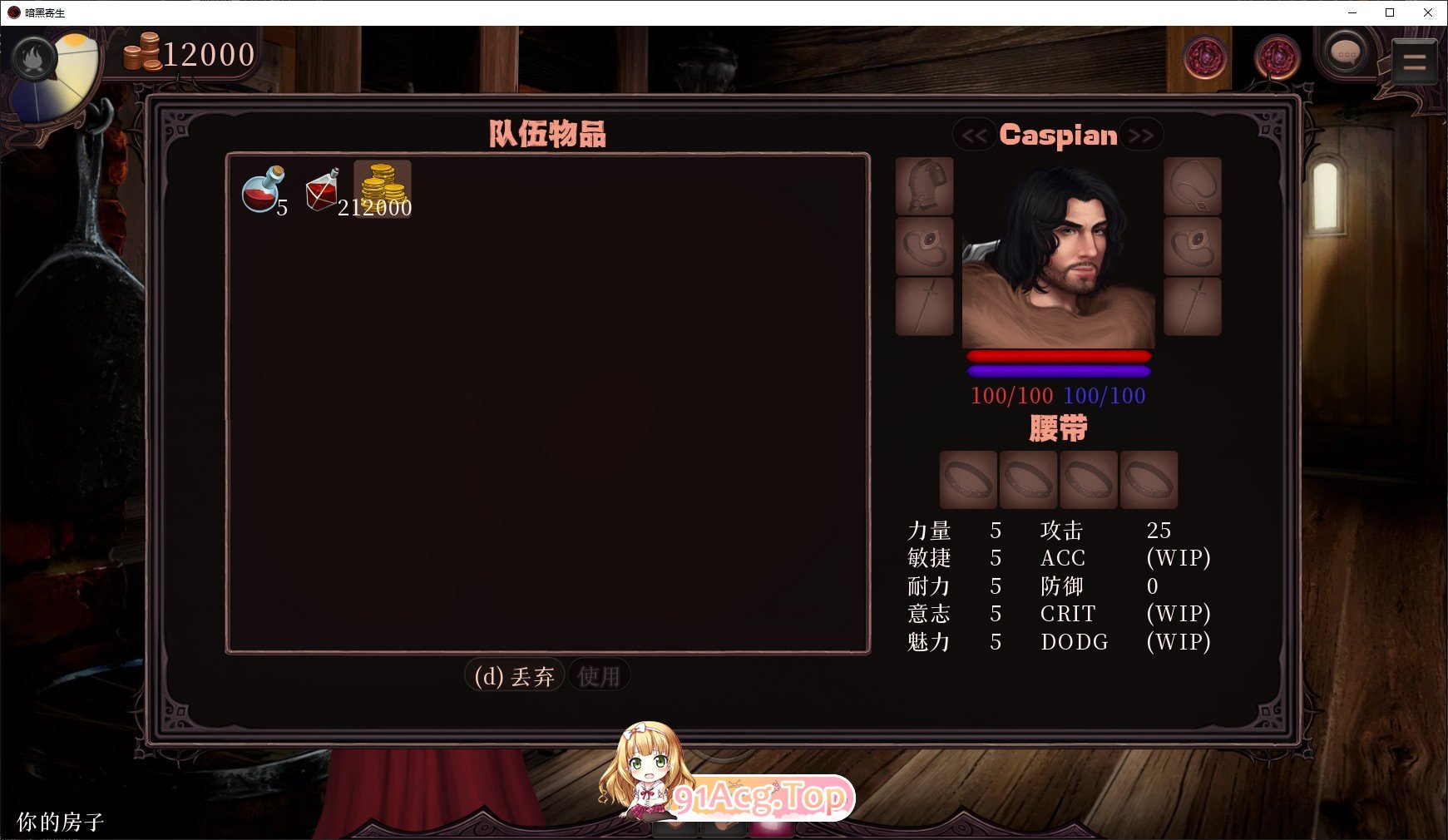 [欧美SLG/汉化/动态]暗黑寄生V0.158 AI汉化版[FM/2G/百度]-第13张-游戏-风花雪月-ACG交流分享论坛