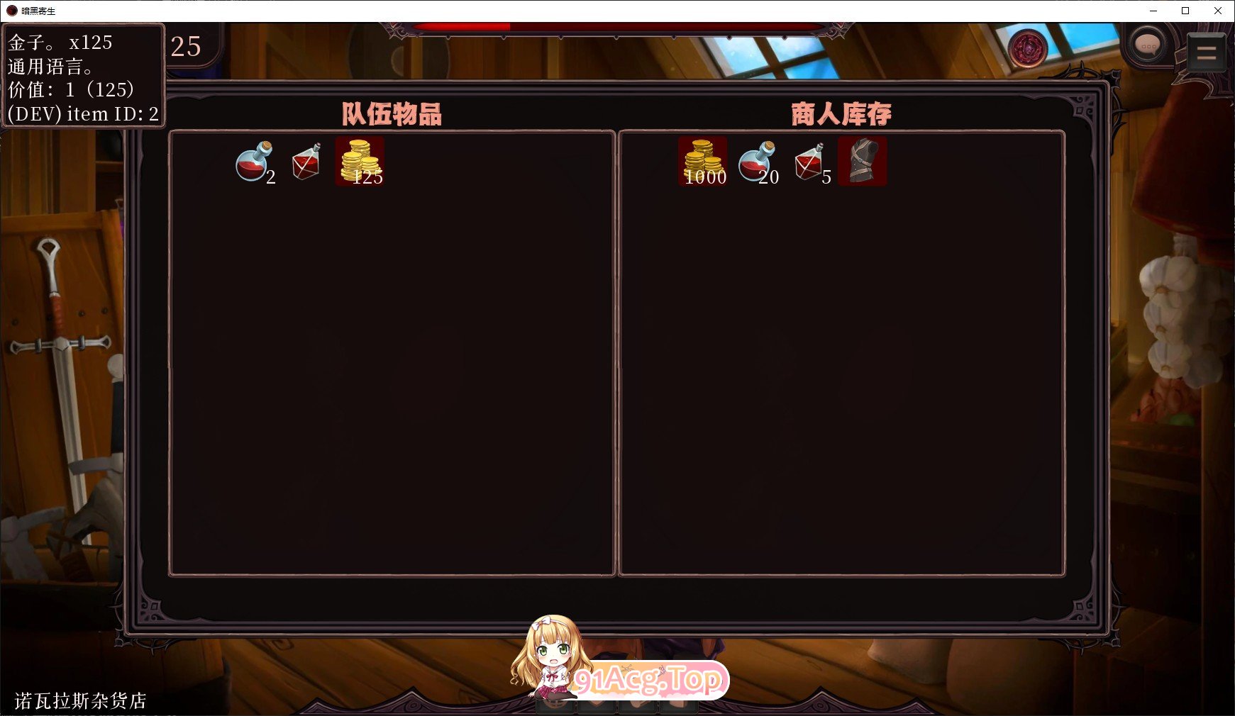 [欧美SLG/汉化/动态]暗黑寄生V0.158 AI汉化版[FM/2G/百度]-第10张-游戏-风花雪月-ACG交流分享论坛
