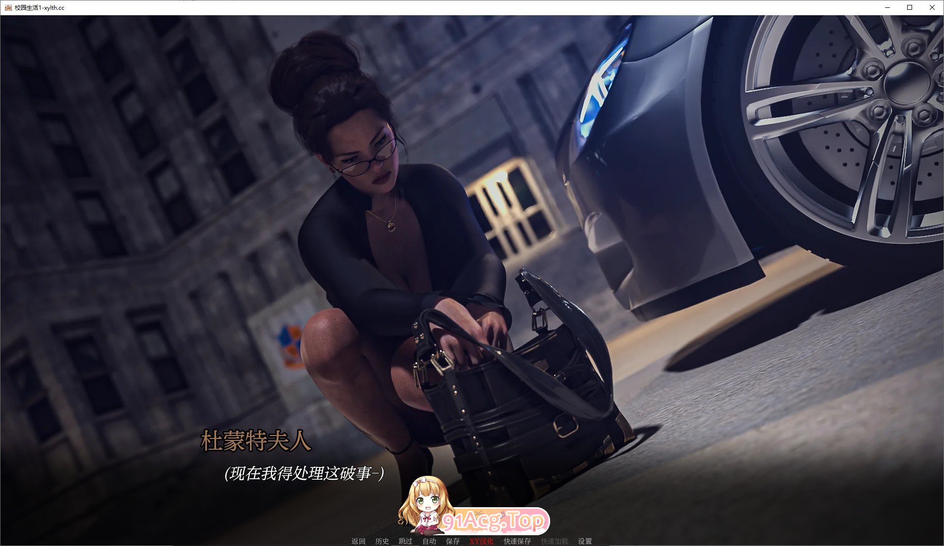 [欧美SLG/汉化/动态]校园生活Ch.1 BETA AI汉化版[[C+安卓][FM/1.9G/百度]-第8张-游戏-哥特动漫王国-ACG交流分享论坛
