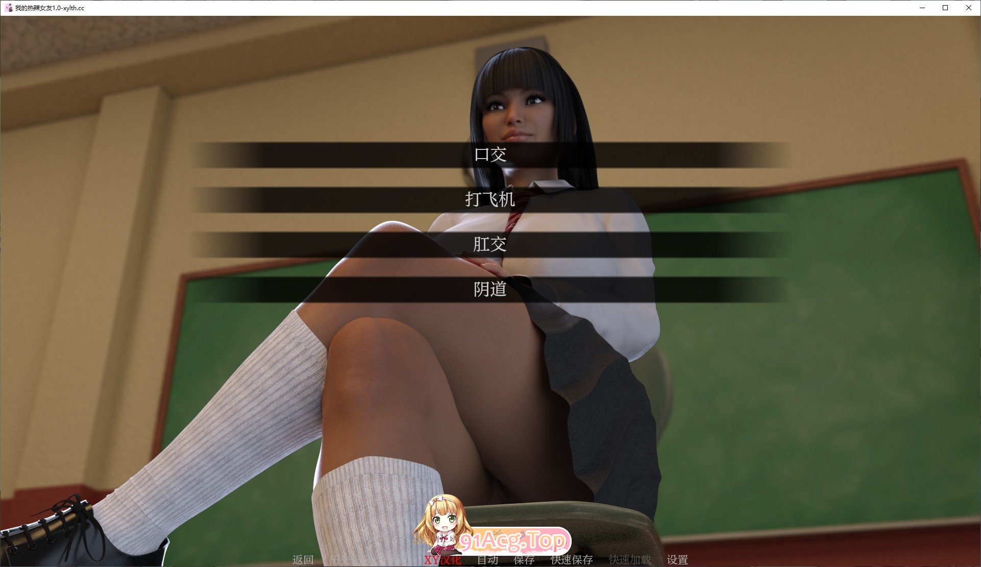 [欧美SLG/汉化/动态]我的热辣女友 AI汉化完结版[PC+安卓][FM/520M/百度]-第4张-游戏-次元小屋-ACG交流分享论坛