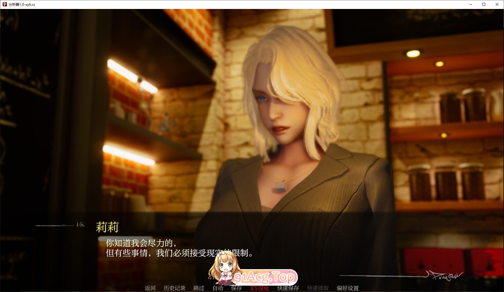 [亚洲风SLG/汉化/动态]分析器V0.3 AI汉化版[PC+安卓][FM/3.8G/百度]-第8张-游戏-次元小屋-ACG交流分享论坛