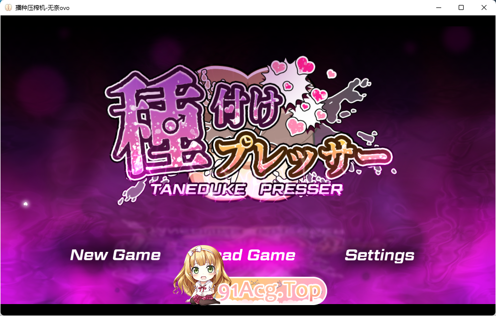 [RPG/汉化]播种压力机挂载AI汉化版+全CG存档[FM/3.1G/百度]-第1张-游戏-次元小屋-ACG交流分享论坛