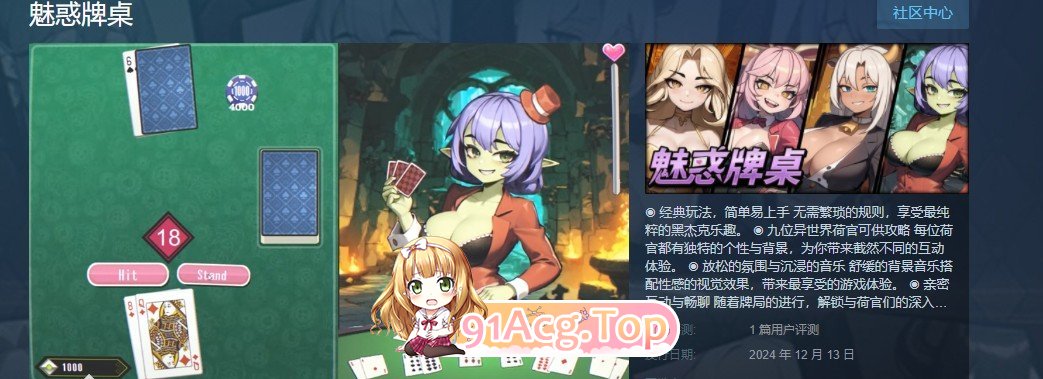 [互动SLG/中文/动态]魅惑牌桌 官方中文步兵版[新作][FM/430M/百度]-第2张-游戏-次元小屋-ACG交流分享论坛
