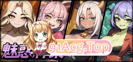 [SLG] [迅雷云/OD/FM]魅惑牌桌/STEAM官方中文[简+繁]（427m）-第1张-游戏-哥特动漫王国-ACG交流分享论坛