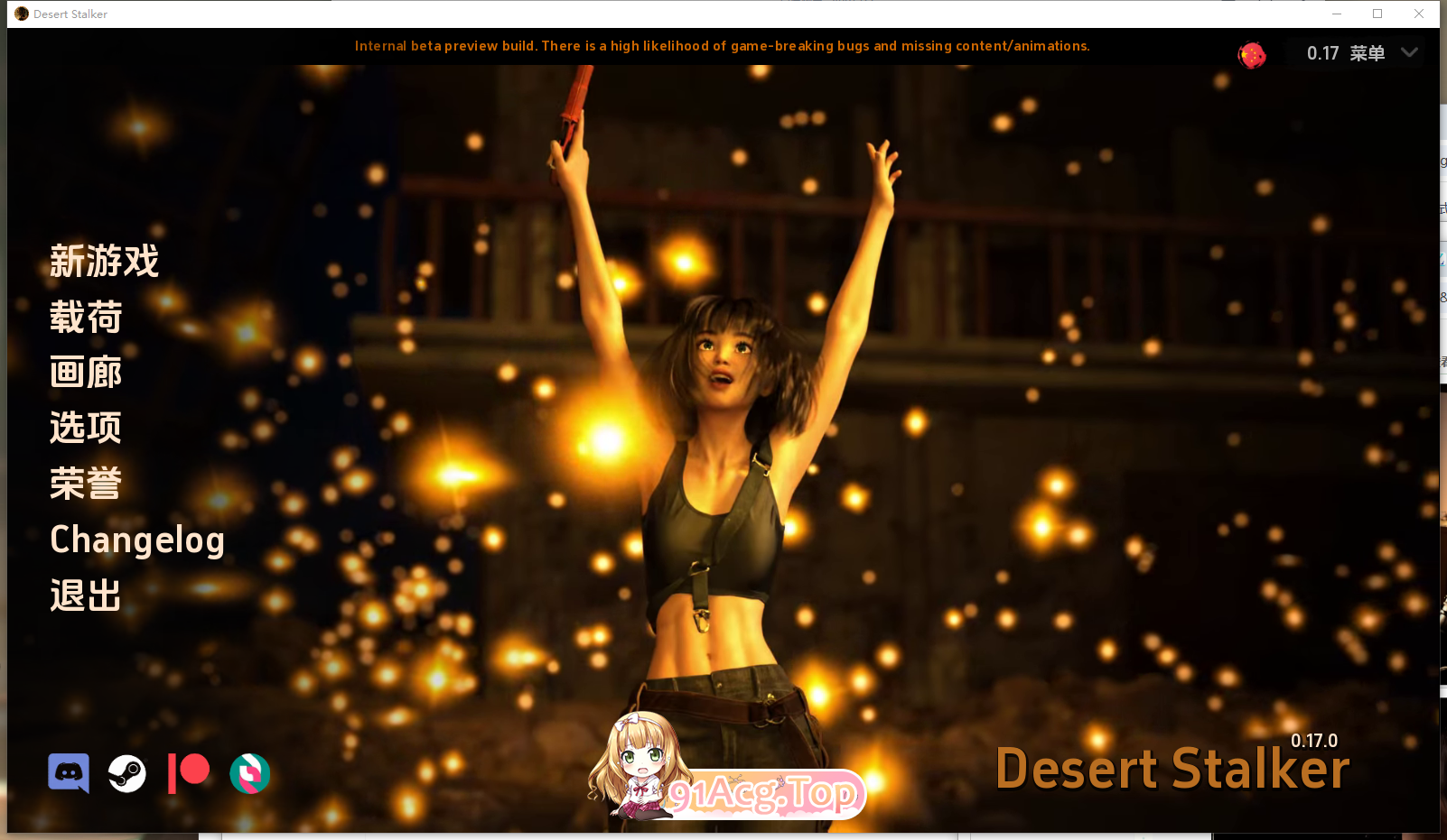 [SLG] [迅雷云/OD/FM]沙漠追猎者/Desert Stalker V0.17 /PC+安卓/无码/汉化版（2.65G）-第2张-游戏-次元小屋-ACG交流分享论坛