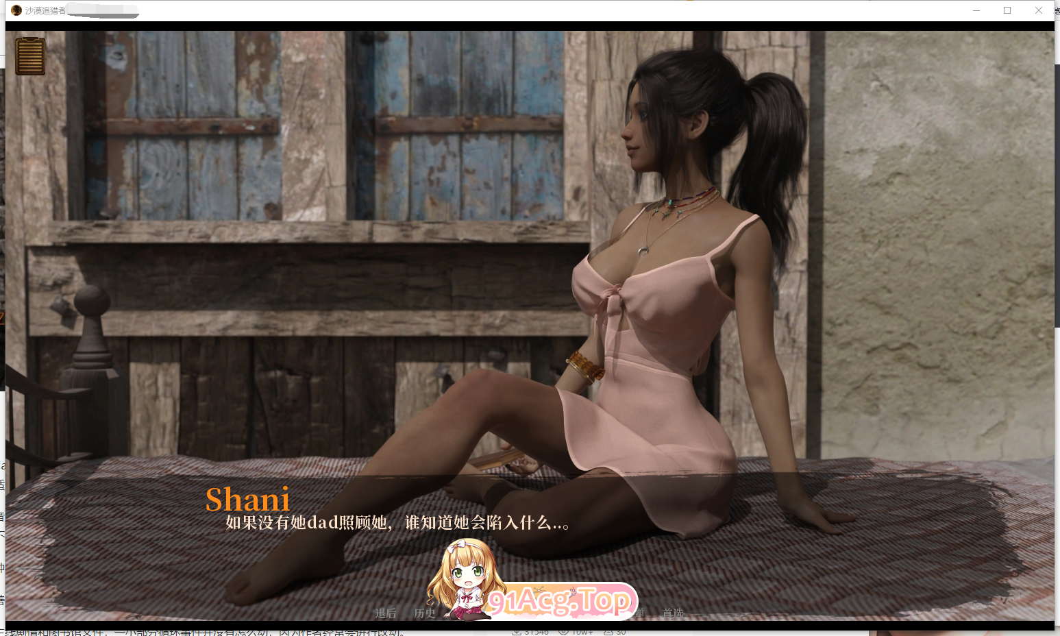 [SLG] [迅雷云/OD/FM]沙漠追猎者/Desert Stalker V0.17 /PC+安卓/无码/汉化版（2.65G）-第4张-游戏-次元小屋-ACG交流分享论坛