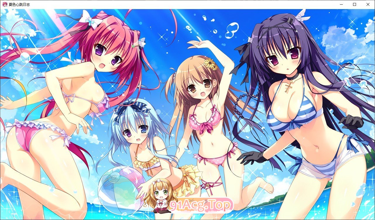 [拔作ADV/汉化]夏色心跳日志 AI汉化版+全CG存档[新汉化][FM/2.5G/百度]-第7张-游戏-哥特动漫王国-ACG交流分享论坛