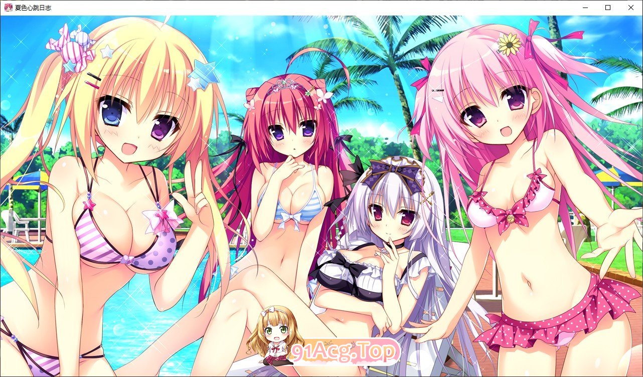 [拔作ADV/汉化]夏色心跳日志 AI汉化版+全CG存档[新汉化][FM/2.5G/百度]-第6张-游戏-哥特动漫王国-ACG交流分享论坛