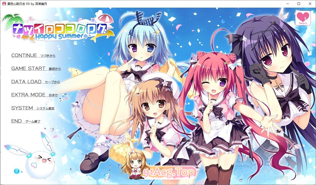 [拔作ADV/汉化]夏色心跳日志～Happy Summer～AI汉化版+全CG存档[新汉化][FM/3.8G/百度]-第1张-游戏-哥特动漫王国-ACG交流分享论坛