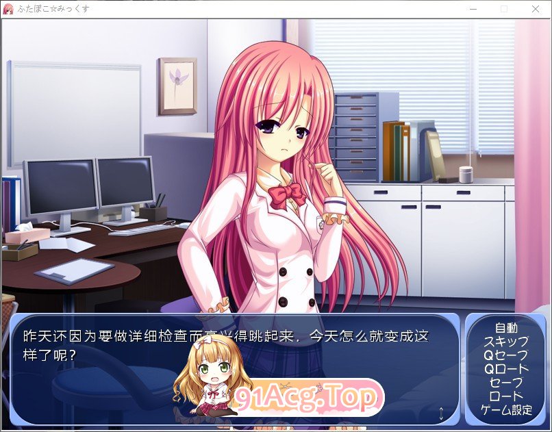 [拔作ADV/汉化]双胸☆混合 AI汉化版+全CG存档[新汉化][FM/620M/百度]-第3张-游戏-次元小屋-ACG交流分享论坛