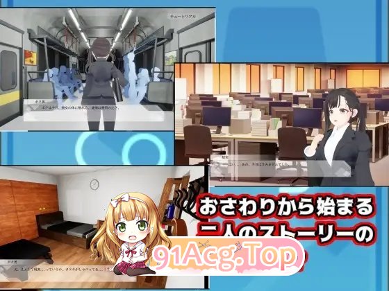 [互动SLG/动态/3D]触摸地铁，摇摇晃晃 正式版[新作][FM/580M/百度]-第4张-游戏-次元小屋-ACG交流分享论坛