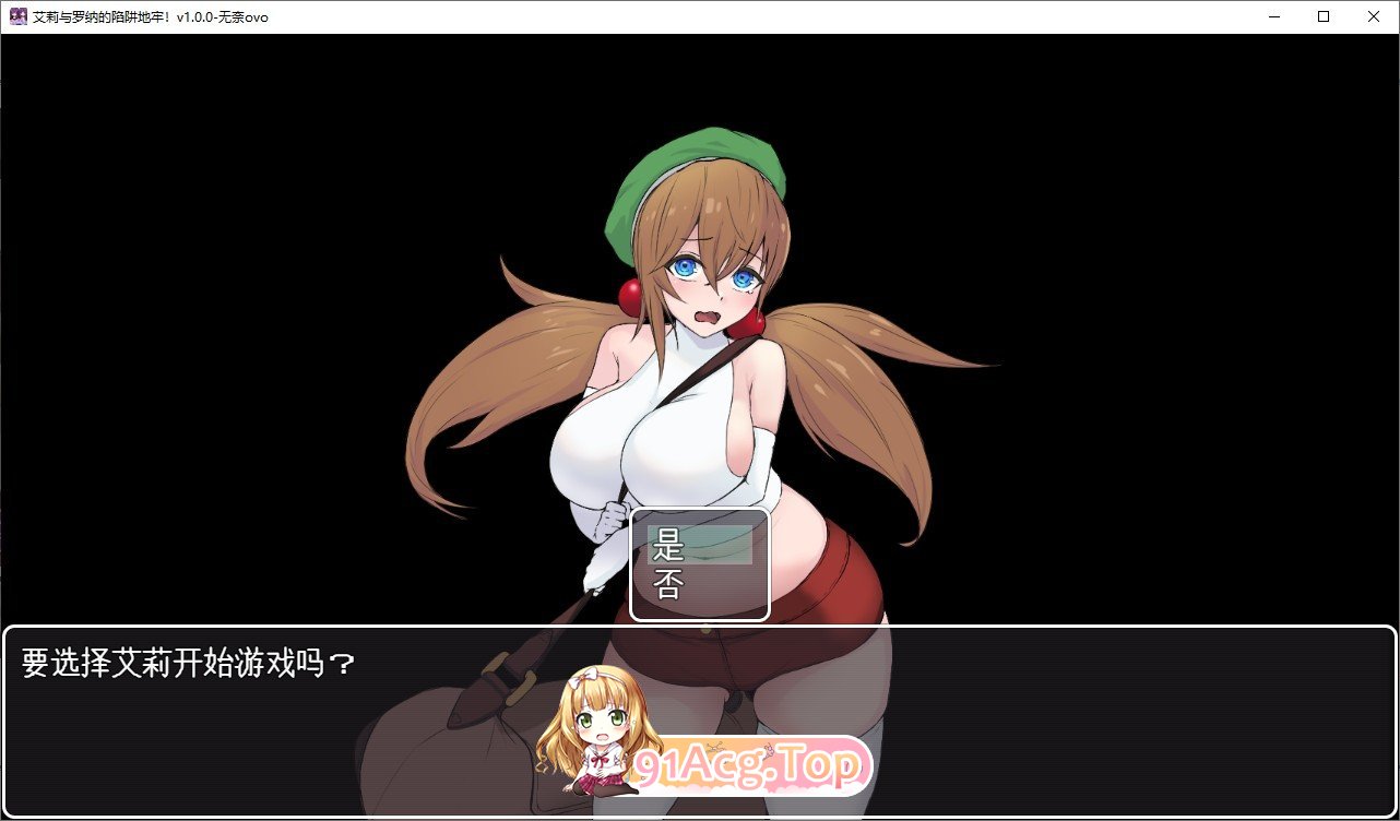 [RPG/汉化]艾莉与罗纳的陷阱地牢 挂载AI汉化版+存档[新汉化][FM/1.1G/百度]-第3张-游戏-次元小屋-ACG交流分享论坛