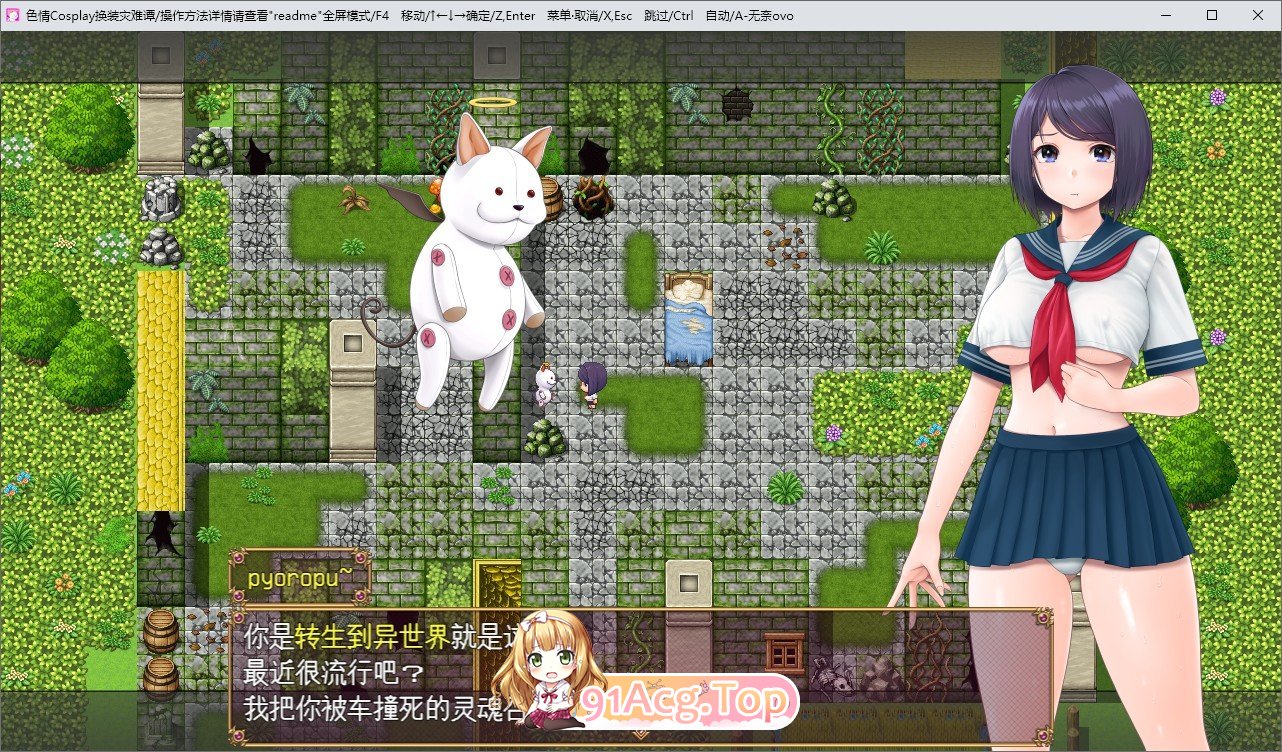 [RPG/汉化]色情Cosplay换装灾难谭 挂载AI汉化版+存档[新汉化][FM/1.1G/百度]-第3张-游戏-哥特动漫王国-ACG交流分享论坛