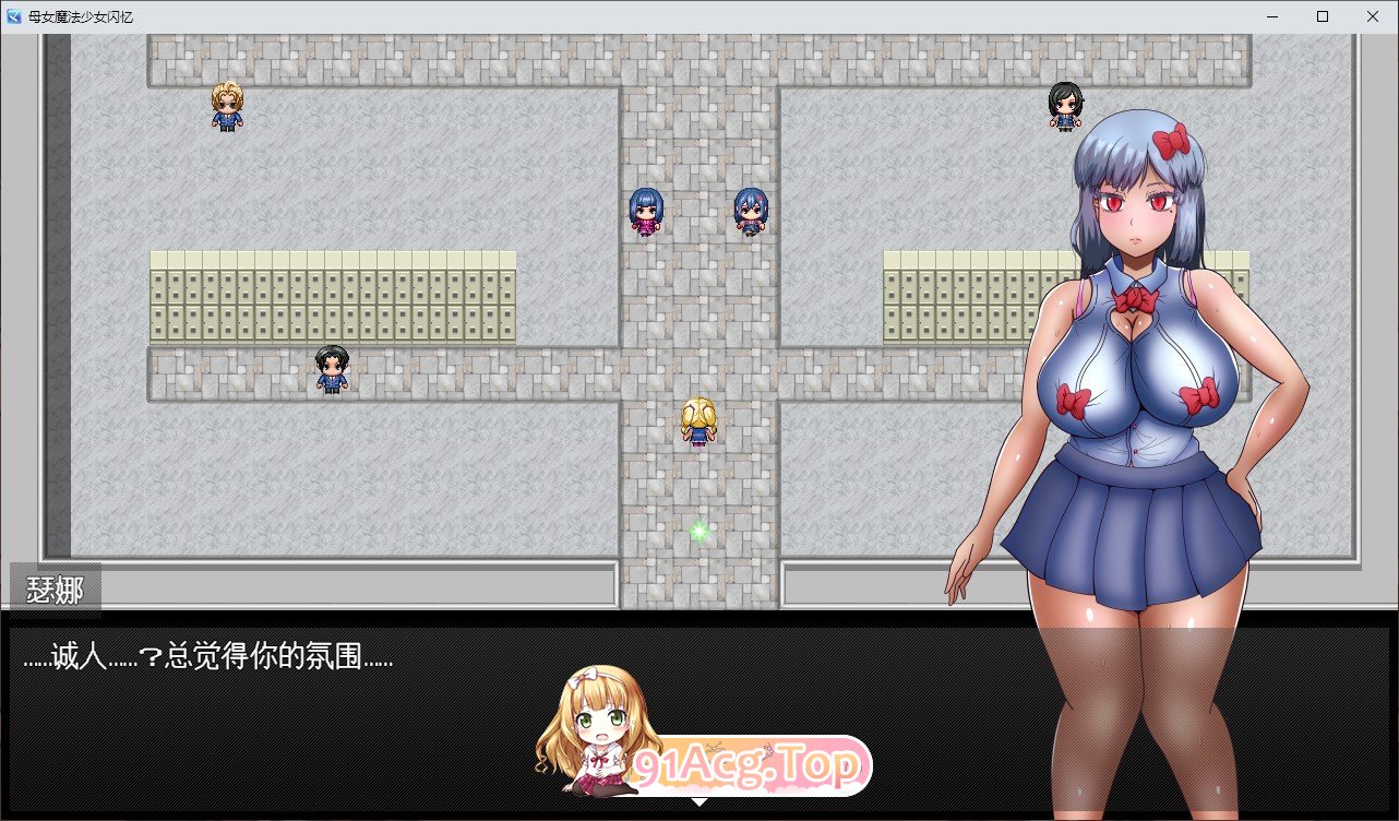 [RPG/汉化]母娘魔法少女闪耀记忆 挂载AI汉化版+存档[新汉化][FM/1.7G/百度]-第3张-游戏-哥特动漫王国-ACG交流分享论坛