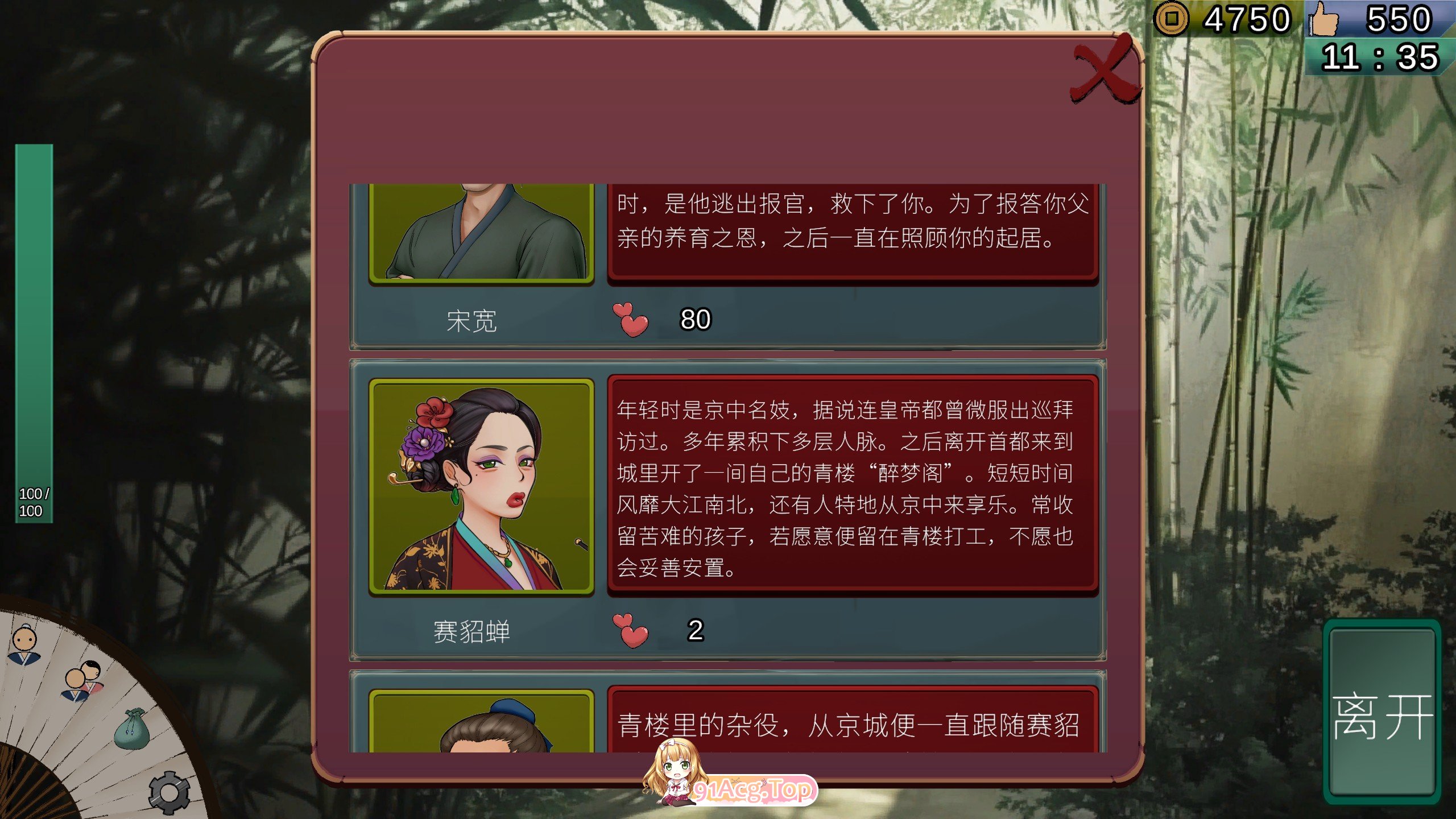 [互动SLG/中文]南朝一梦V0.1 官方中文步兵版[新作][FM/920M/百度]-第7张-游戏-哥特动漫王国-ACG交流分享论坛