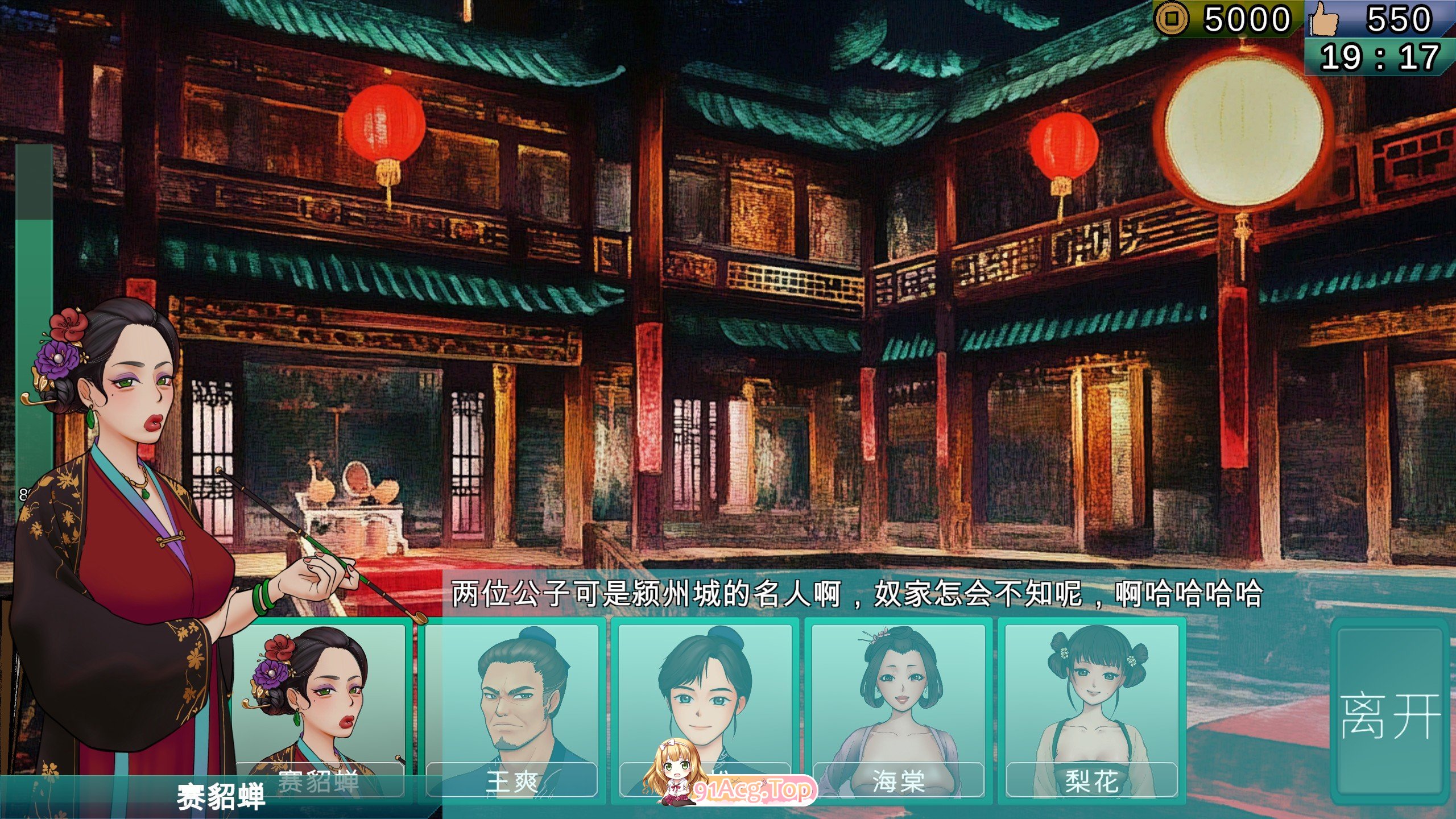 [互动SLG/中文]南朝一梦V0.1 官方中文步兵版[新作][FM/920M/百度]-第5张-游戏-哥特动漫王国-ACG交流分享论坛