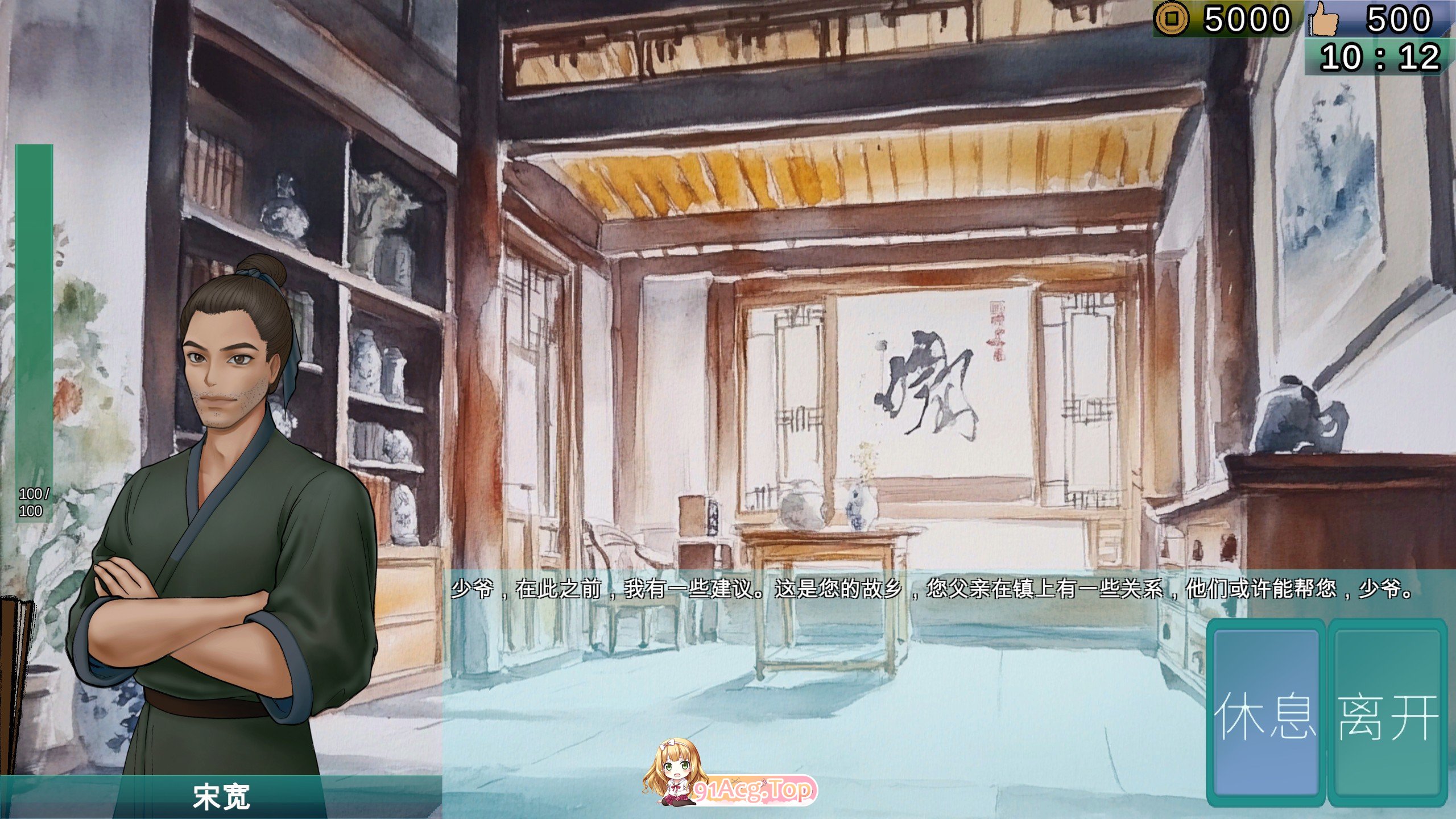 [互动SLG/中文]南朝一梦V0.1 官方中文步兵版[新作][FM/920M/百度]-第3张-游戏-哥特动漫王国-ACG交流分享论坛