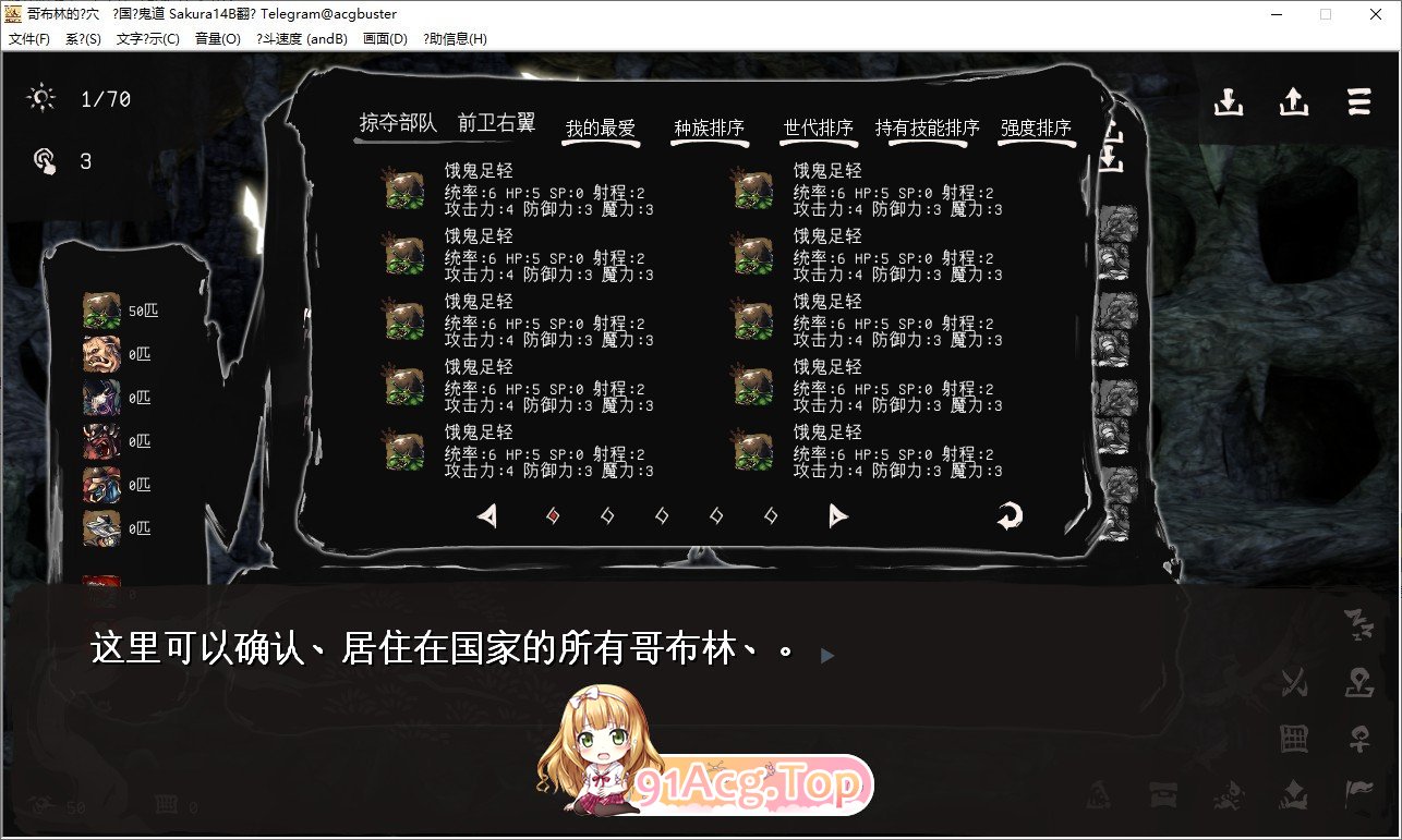 [热门经营SLG/汉化]哥布林的巢穴4 战国饿鬼道Ver.241215+2DLC 挂载AI汉化版[更新/新DLC][FM/14.8G/百度]-第5张-游戏-哥特动漫王国-ACG交流分享论坛