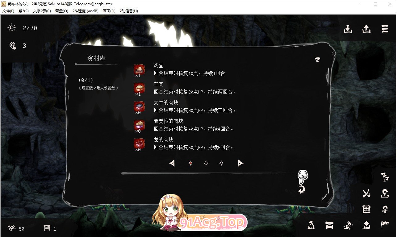 [热门经营SLG/汉化]哥布林的巢穴4 战国饿鬼道Ver.241215+2DLC 挂载AI汉化版[更新/新DLC][FM/14.8G/百度]-第8张-游戏-哥特动漫王国-ACG交流分享论坛