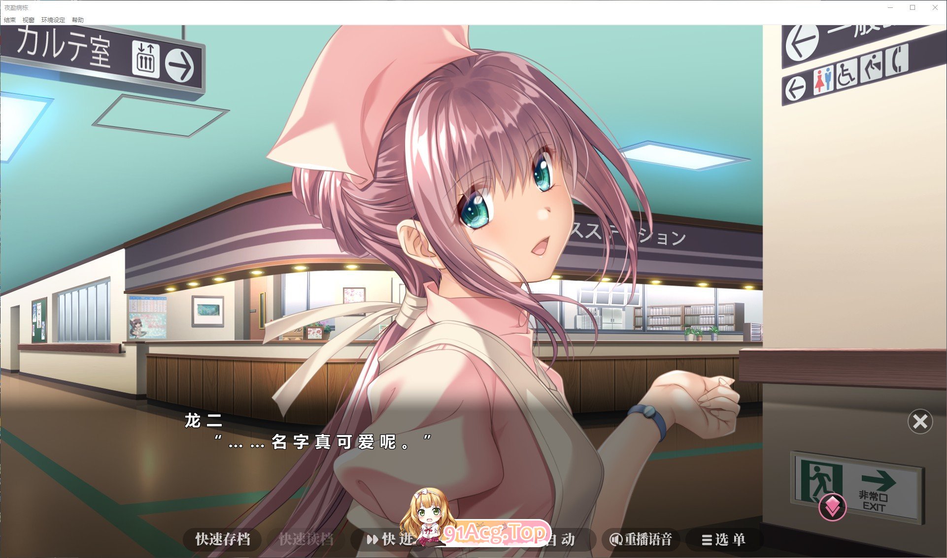 [大型ADV/中文]夜勤病栋 重制版 官方中文版+全CG存档[新官中][FM/4.5G/百度]-第10张-游戏-次元小屋-ACG交流分享论坛
