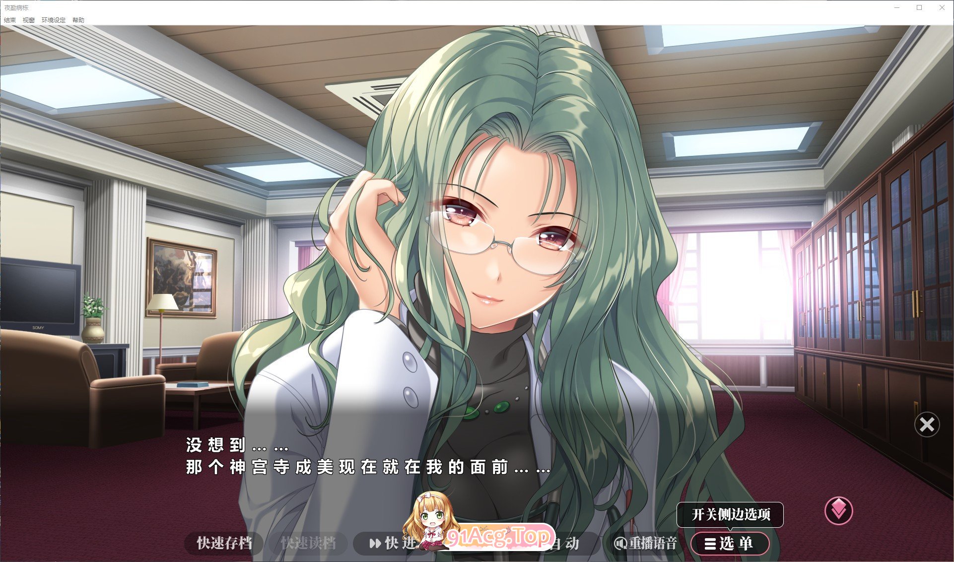 [大型ADV/中文]夜勤病栋 重制版 官方中文版+全CG存档[新官中][FM/4.5G/百度]-第11张-游戏-次元小屋-ACG交流分享论坛