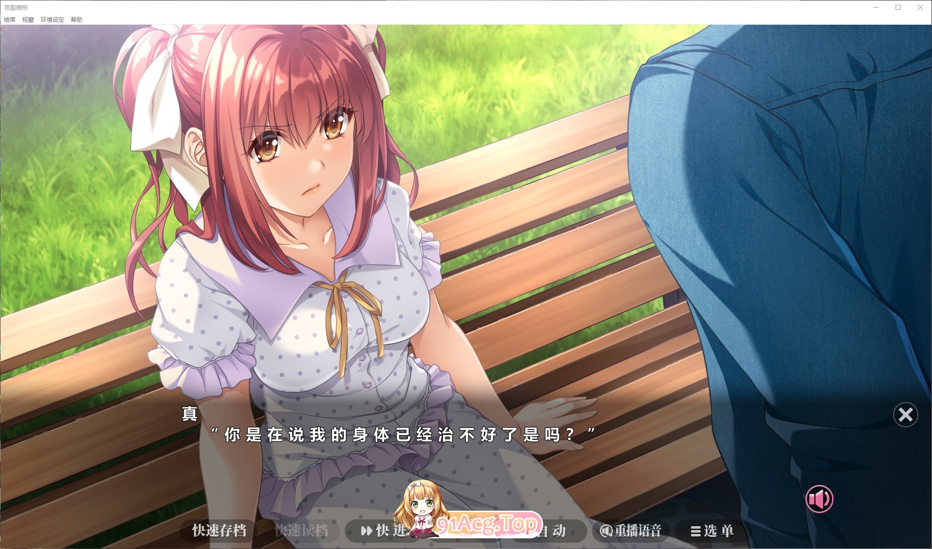 [大型ADV/中文]夜勤病栋 重制版 官方中文版+全CG存档[新官中][FM/4.5G/百度]-第19张-游戏-次元小屋-ACG交流分享论坛