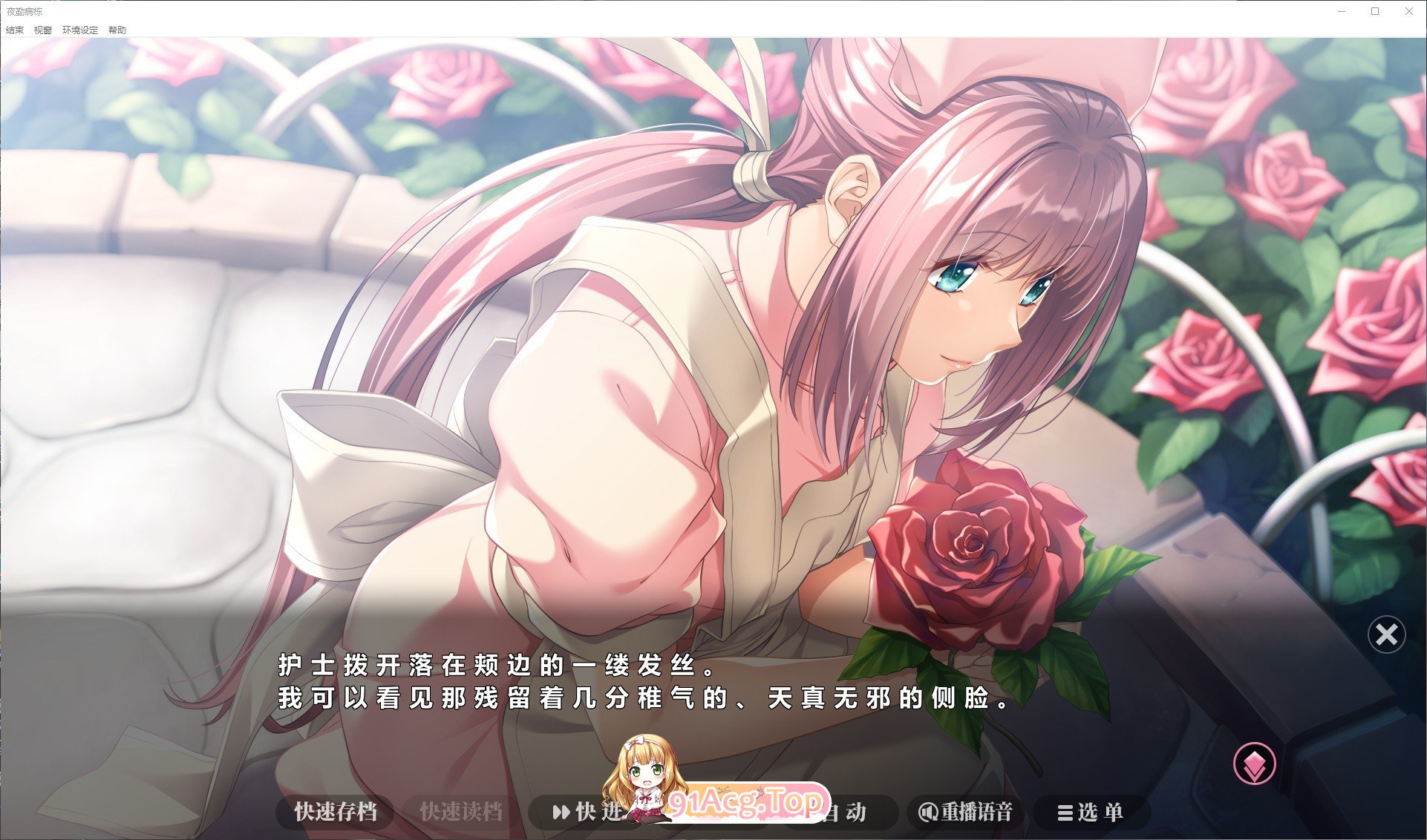 [大型ADV/中文]夜勤病栋 重制版 官方中文版+全CG存档[新官中][FM/4.5G/百度]-第9张-游戏-次元小屋-ACG交流分享论坛