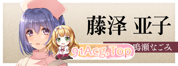 [大型ADV/中文]夜勤病栋 重制版 官方中文版+全CG存档[新官中][FM/4.5G/百度]-第4张-游戏-次元小屋-ACG交流分享论坛