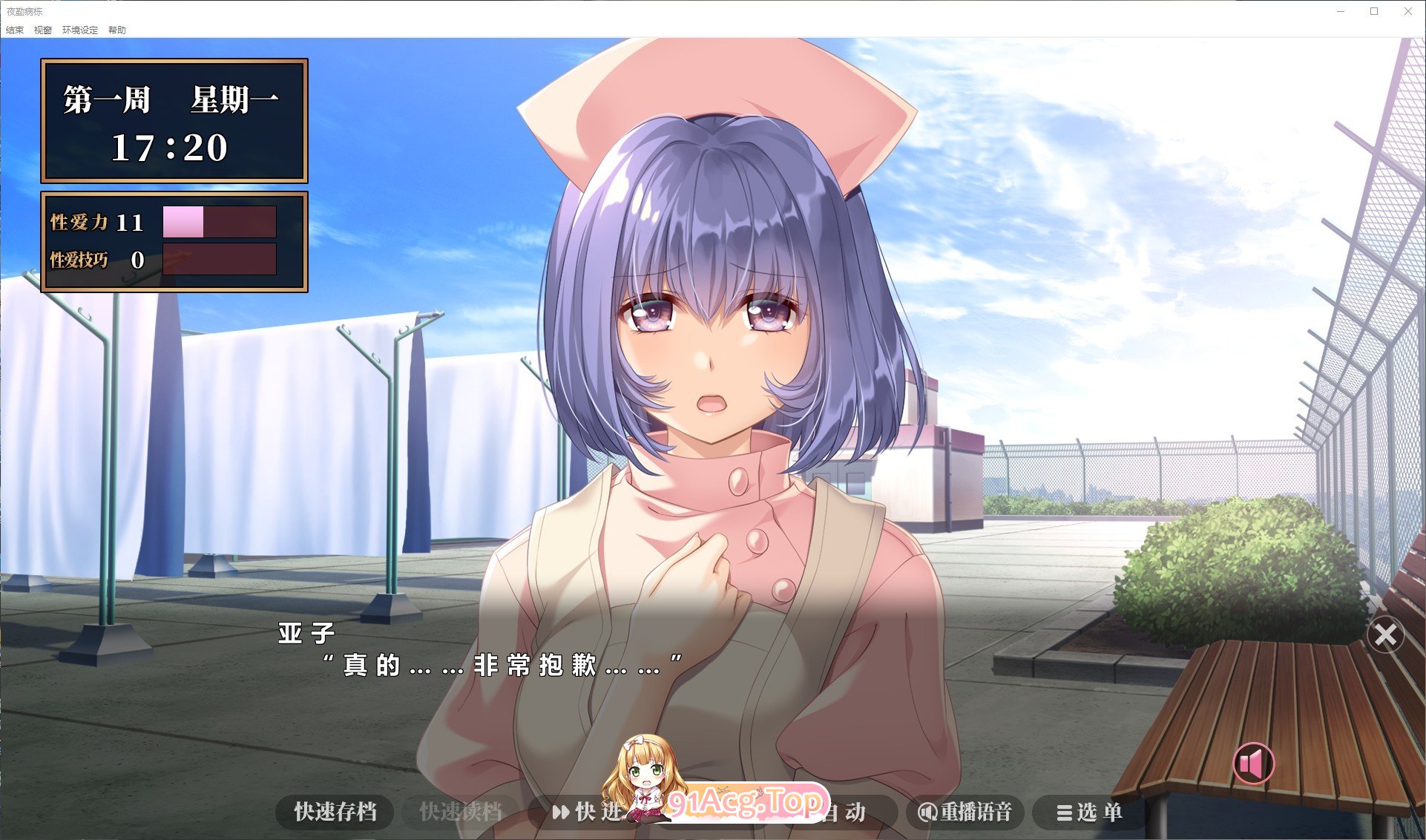 [大型ADV/中文]夜勤病栋 重制版 官方中文版+全CG存档[新官中][FM/4.5G/百度]-第15张-游戏-次元小屋-ACG交流分享论坛