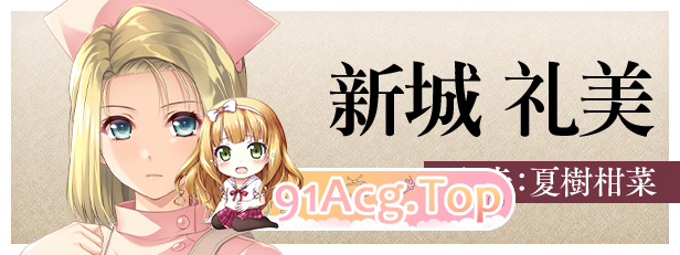 [大型ADV/中文]夜勤病栋 重制版 官方中文版+全CG存档[新官中][FM/4.5G/百度]-第6张-游戏-次元小屋-ACG交流分享论坛