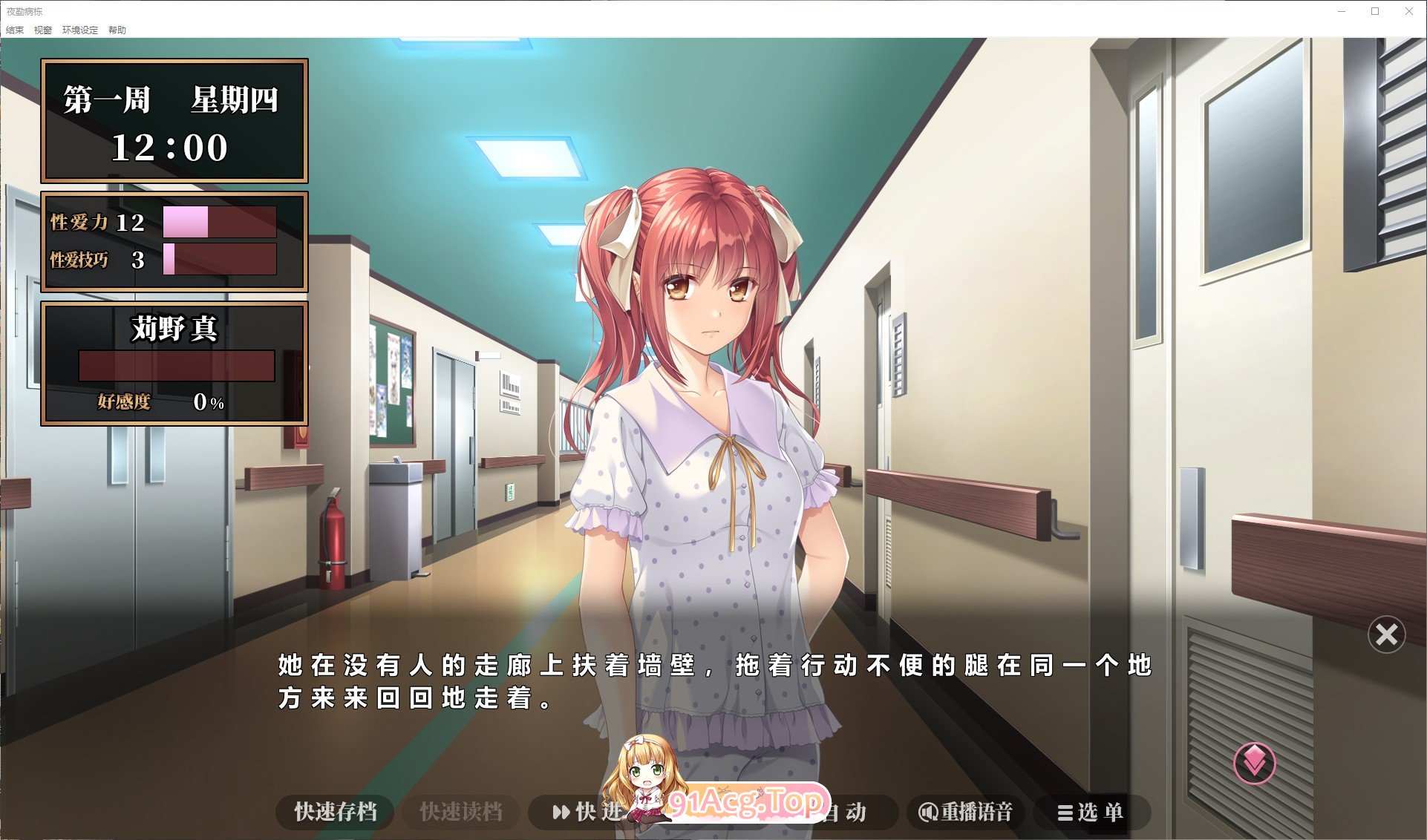[大型ADV/中文]夜勤病栋 重制版 官方中文版+全CG存档[新官中][FM/4.5G/百度]-第20张-游戏-次元小屋-ACG交流分享论坛