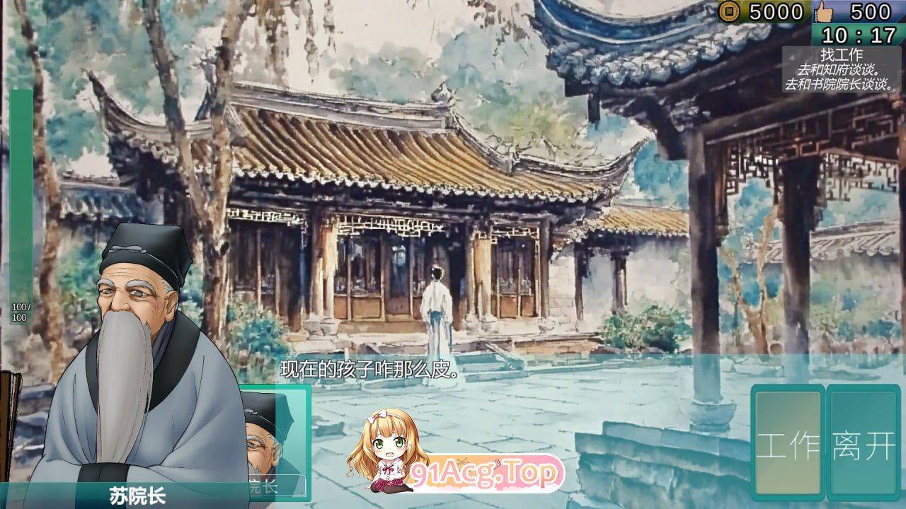 [SLG] [迅雷云/OD/FM]南朝一梦 v0.1/Fleeting Dreams v0.1/官方中文+英+日（916m）-第3张-游戏-哥特动漫王国-ACG交流分享论坛