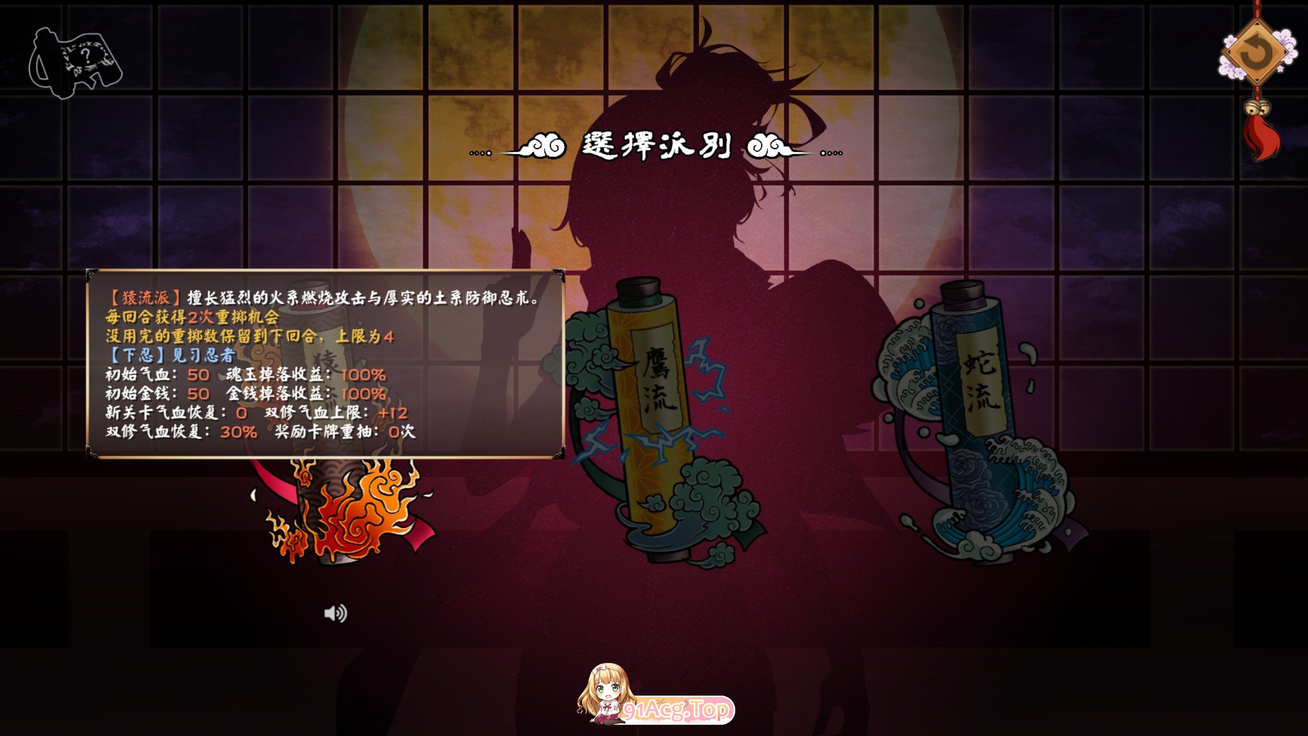 [卡牌对战SLG/中文/动态]半妖忍少女 官方中文步兵版[新作][FM/4G/百度]-第25张-游戏-哥特动漫王国-ACG交流分享论坛