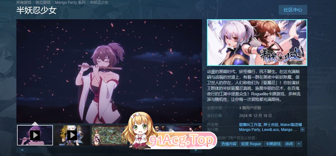 [卡牌对战SLG/中文/动态]半妖忍少女 官方中文步兵版[新作][FM/4G/百度]-第18张-游戏-哥特动漫王国-ACG交流分享论坛